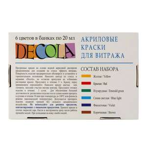 St.Petersburg Acrylic Colours For Stained-Glass Set Decola 6 Colours İn 20 Ml Jars, Cardboard Box - Thumbnail
