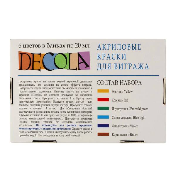 St.Petersburg Acrylic Colours For Stained-Glass Set Decola 6 Colours İn 20 Ml Jars, Cardboard Box