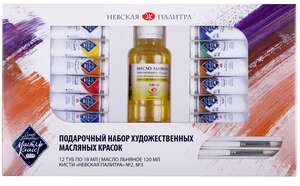 ST.Petersburg - St.Petersburg Extra-Fine Artists Oil Colours Gift Set Master Class 12 Colours in 18 Ml Tubes