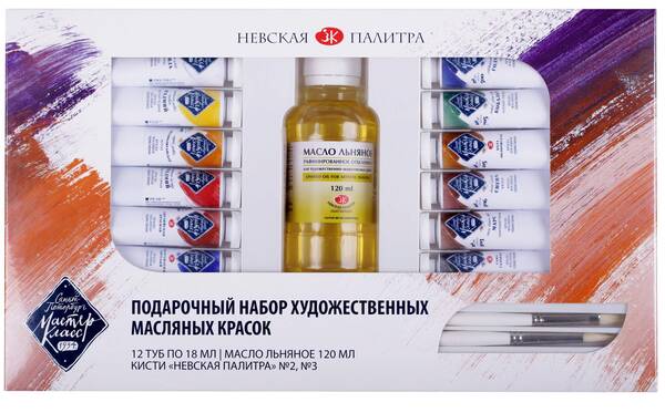 St.Petersburg Extra-Fine Artists Oil Colours Gift Set Master Class 12 Colours in 18 Ml Tubes